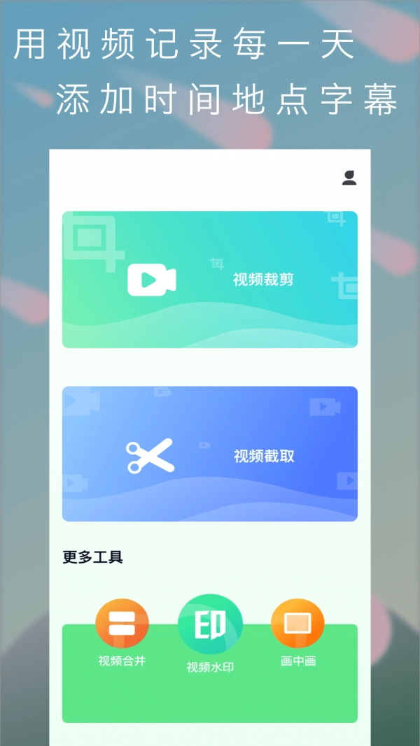 青橙视频剪辑直装版