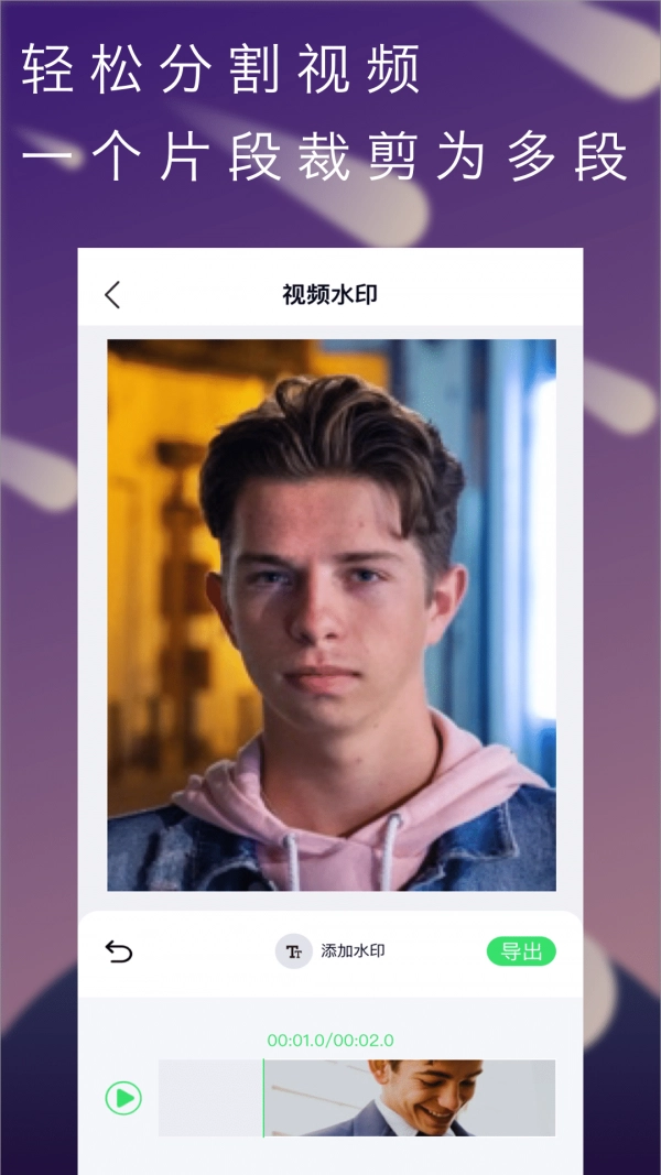 青橙视频剪辑直装版