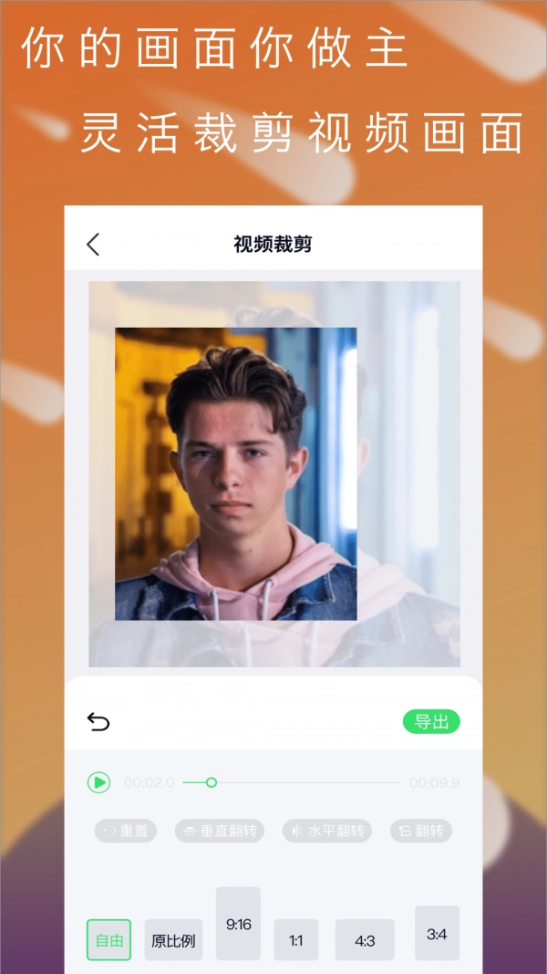 青橙视频剪辑直装版