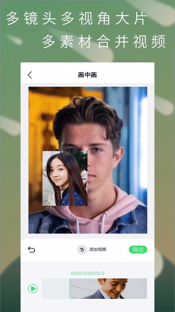 青橙视频剪辑直装版