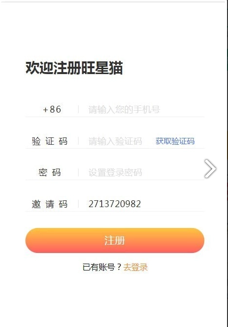 旺星猫图1
