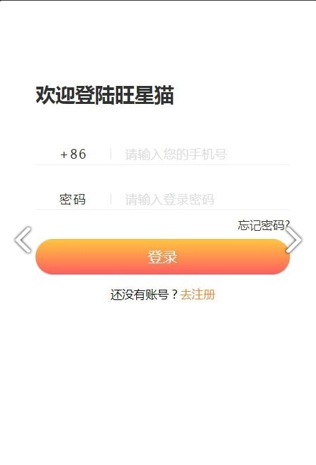 旺星猫图4