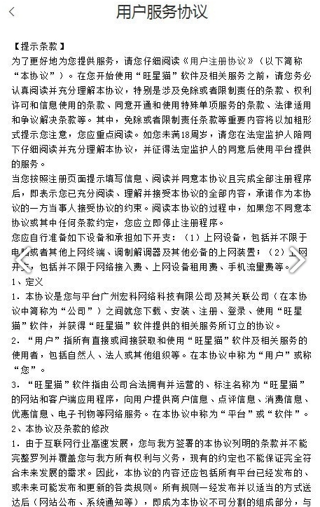 旺星猫图3