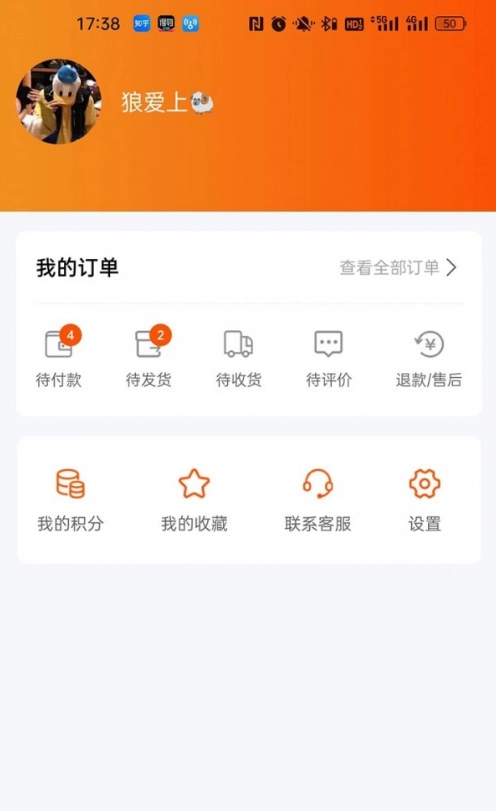 爱淘源图2