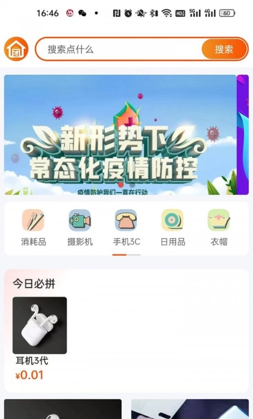 爱淘源图4