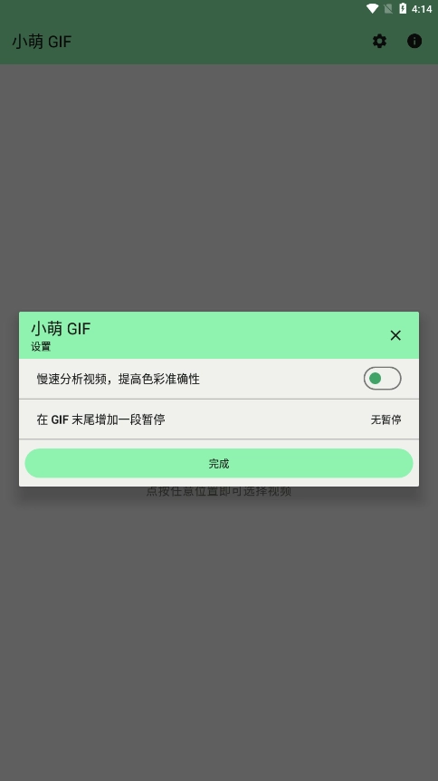 小萌GIF图4
