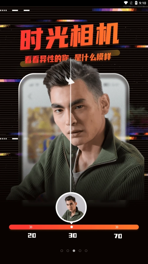 影秀相机