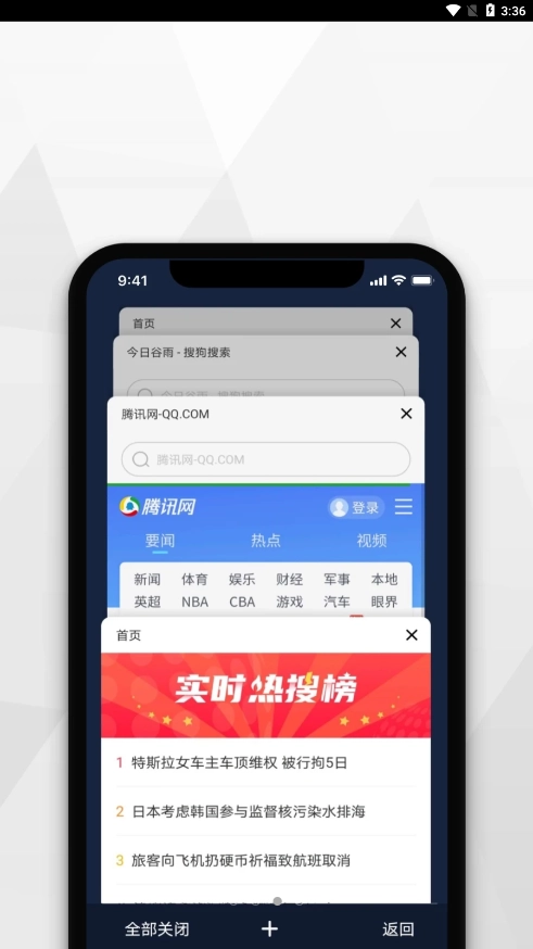 寻觅浏览器