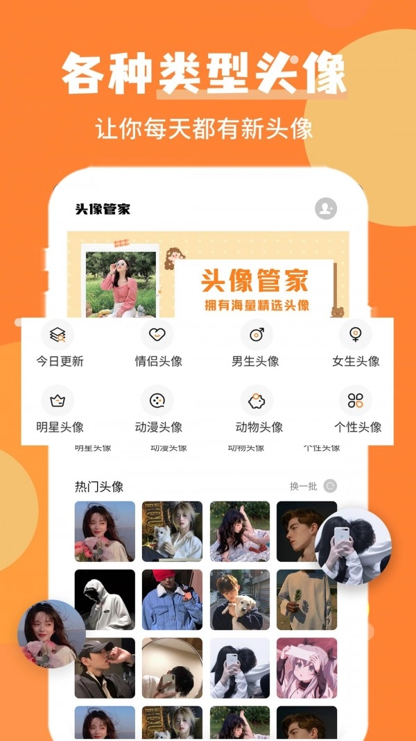 堆堆精灵美化图4
