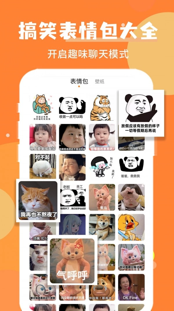 堆堆精灵美化图1
