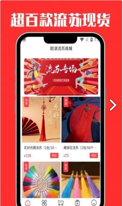 脸谱流苏图4