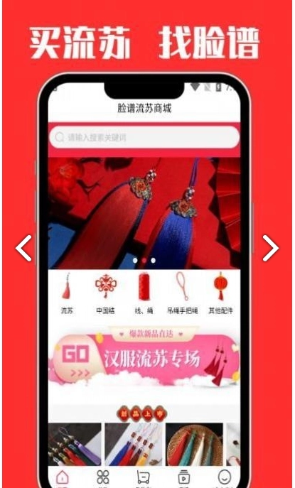 脸谱流苏图3