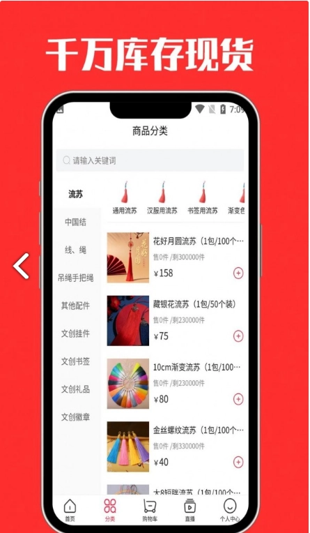 脸谱流苏图2