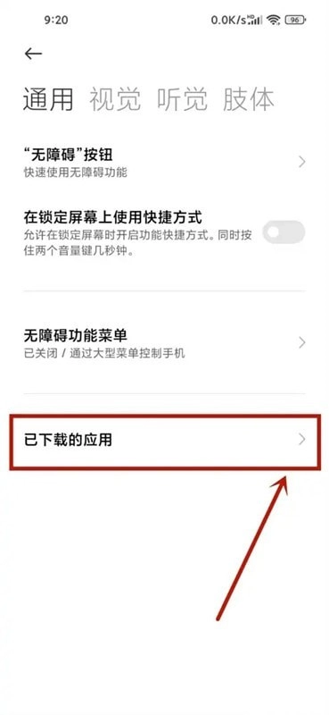 灵动坞安卓直装版图3
