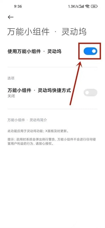 灵动坞安卓直装版图2