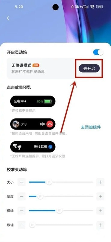 灵动坞安卓直装版图1