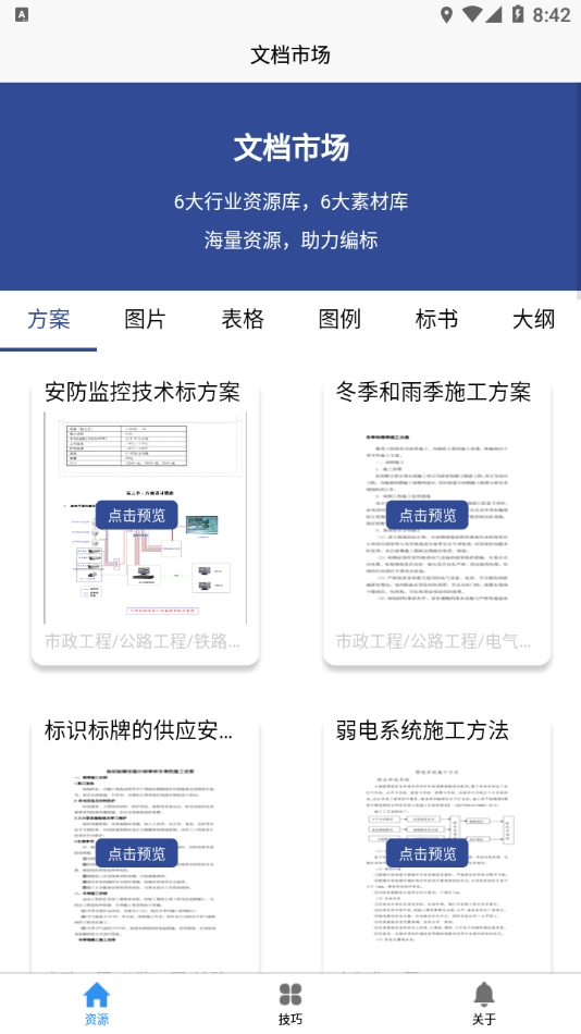 快书编标图3