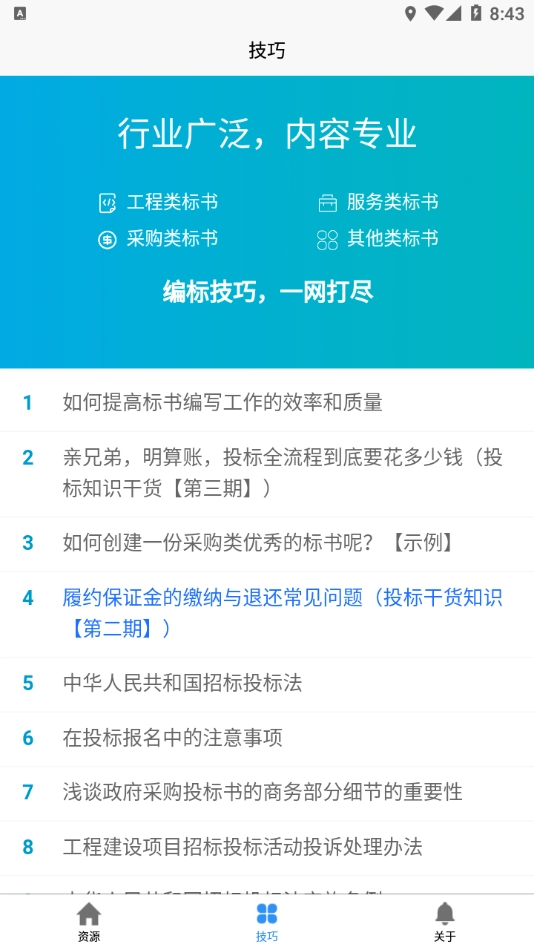快书编标图1