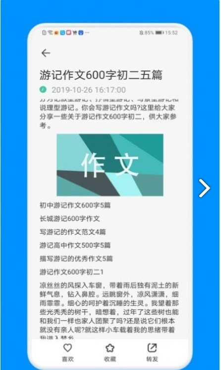 学生智慧学习手机版图1