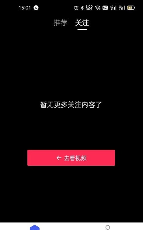 悦热点手机正版图2