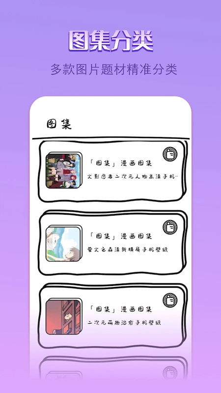 点点漫画壁纸图2