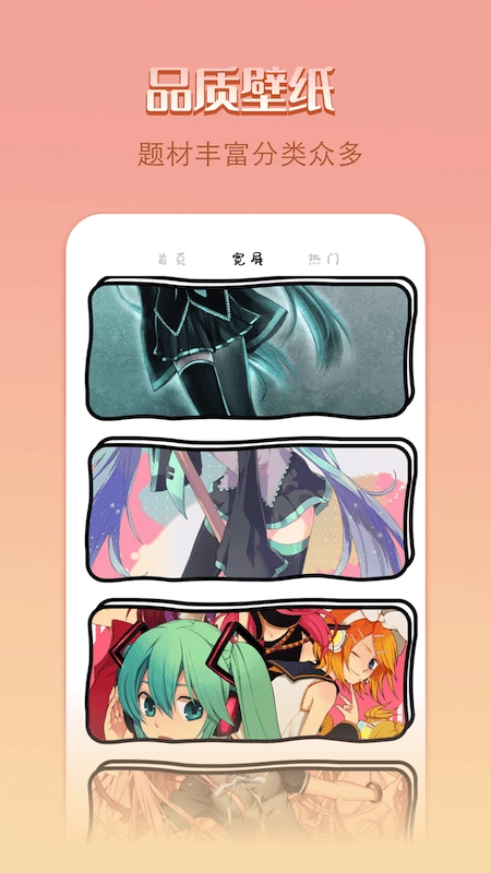 点点漫画壁纸图4