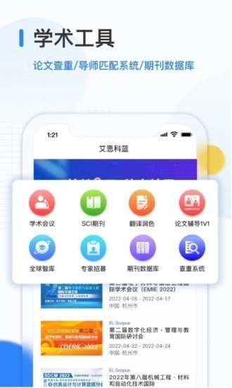艾思科蓝图5