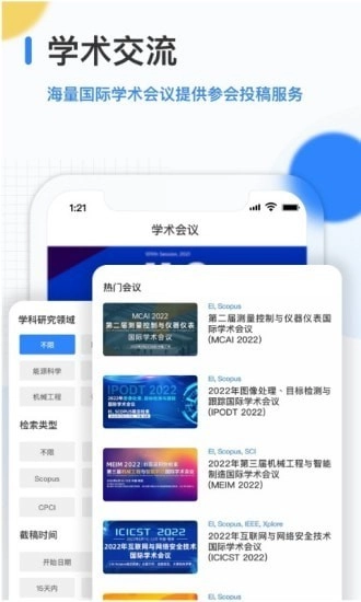 艾思科蓝图1