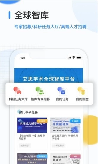 艾思科蓝图3