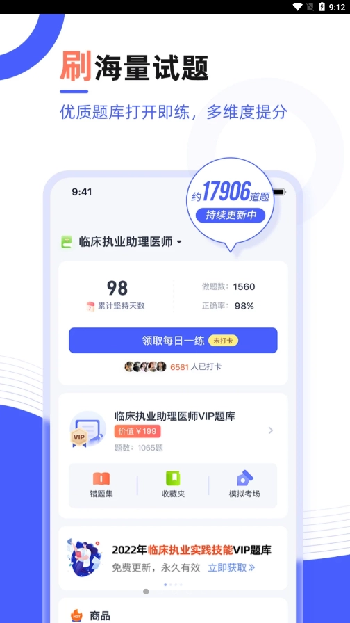 医考魔方(2)