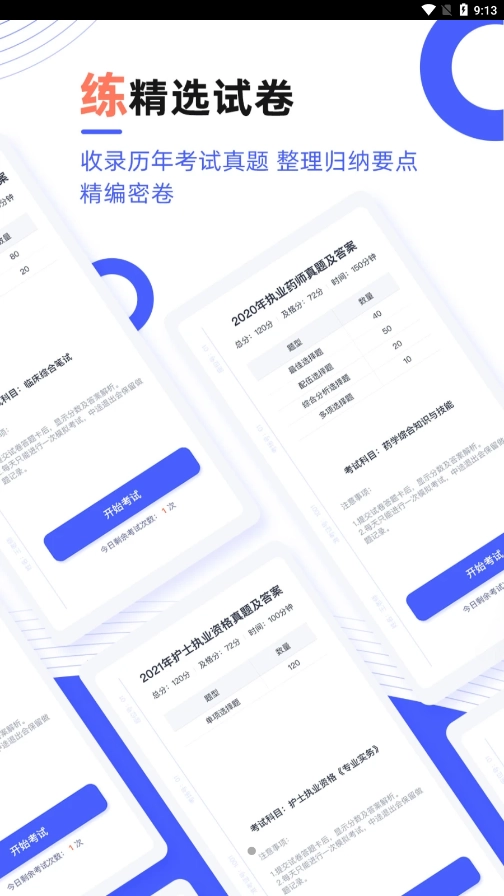 医考魔方(5)