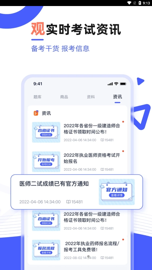 医考魔方(3)