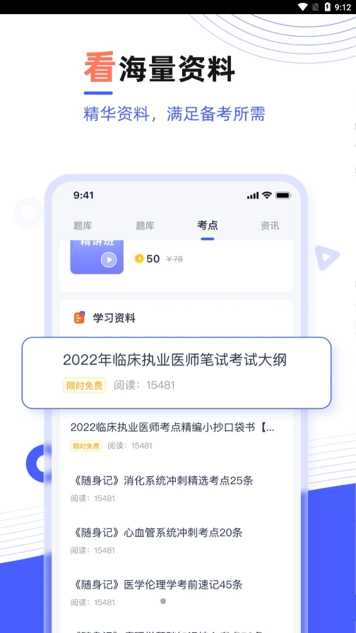 医考魔方(1)