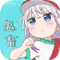 鬼畜制作通用版