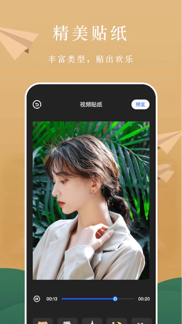 AH视频编辑图2