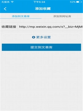 收藏夹官方最新版图1