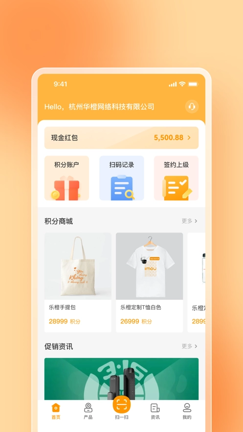 乐橙易图4