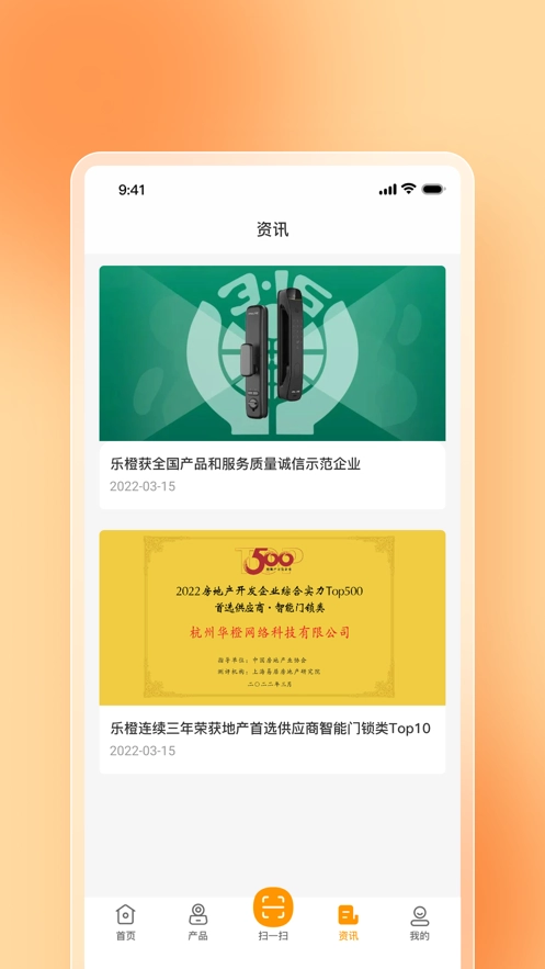 乐橙易图2