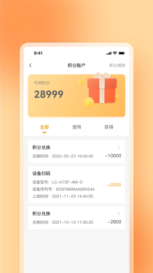 乐橙易图1