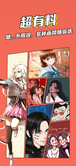 漫画脸(2)