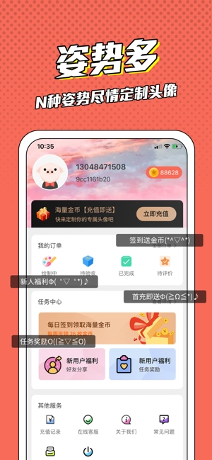 漫画脸(1)