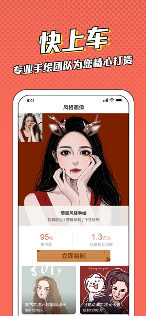 漫画脸(3)