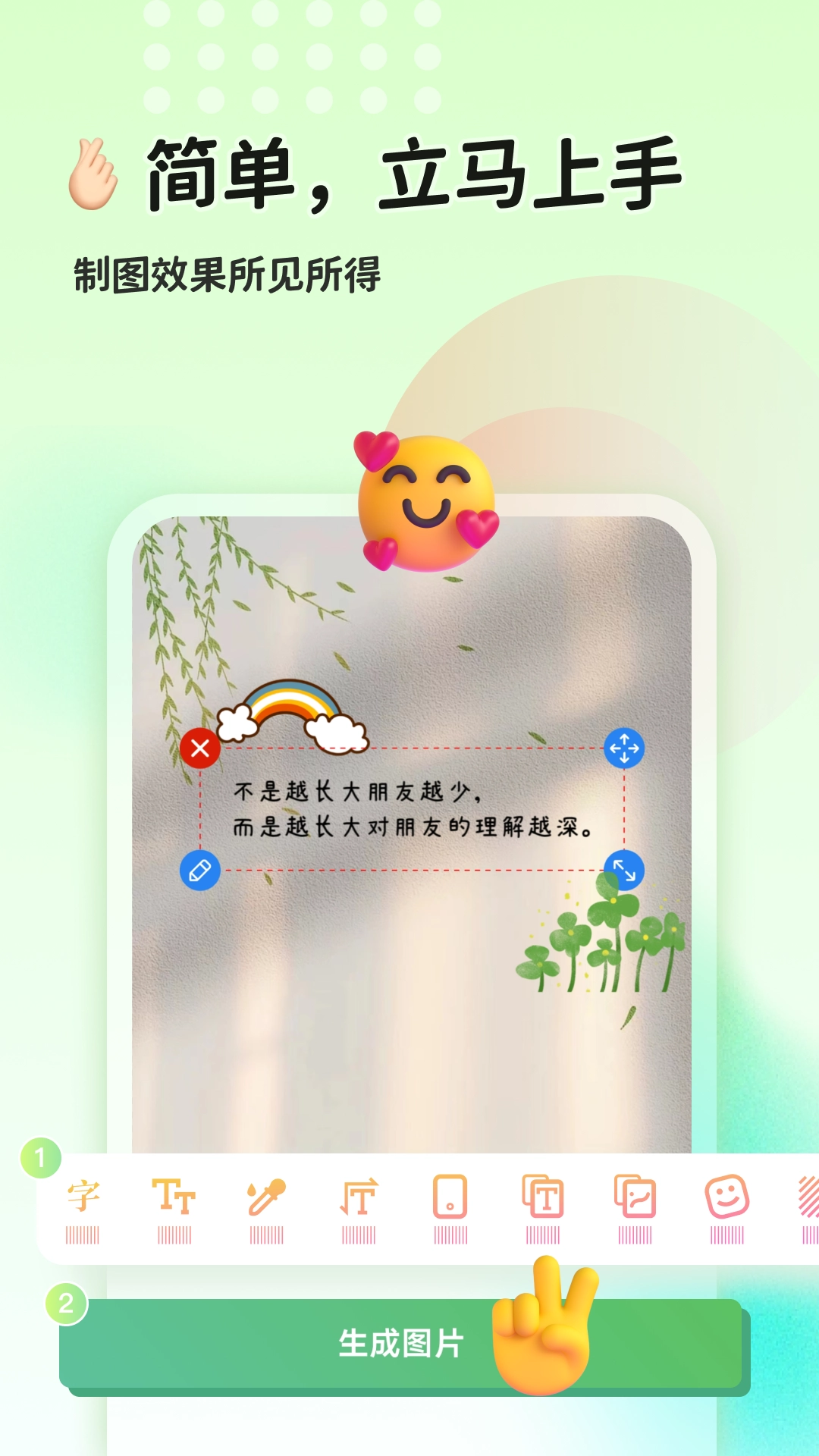 猫制图安卓版图5