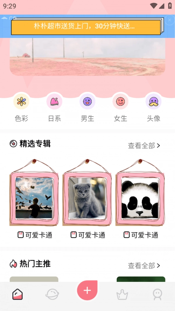 麻匪壁纸桌面图1