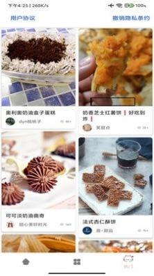 做菜食谱图2