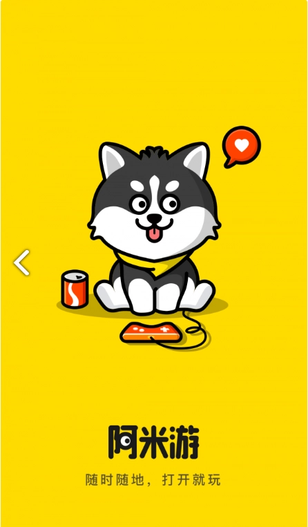 阿米游最新版图3