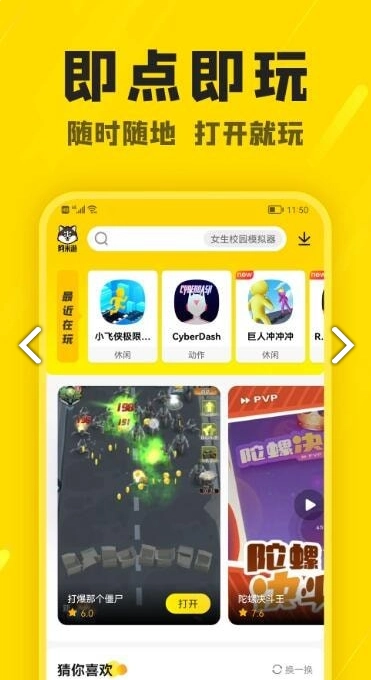 阿米游最新版图1