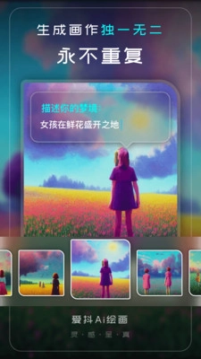 爱抖官方最新版图2