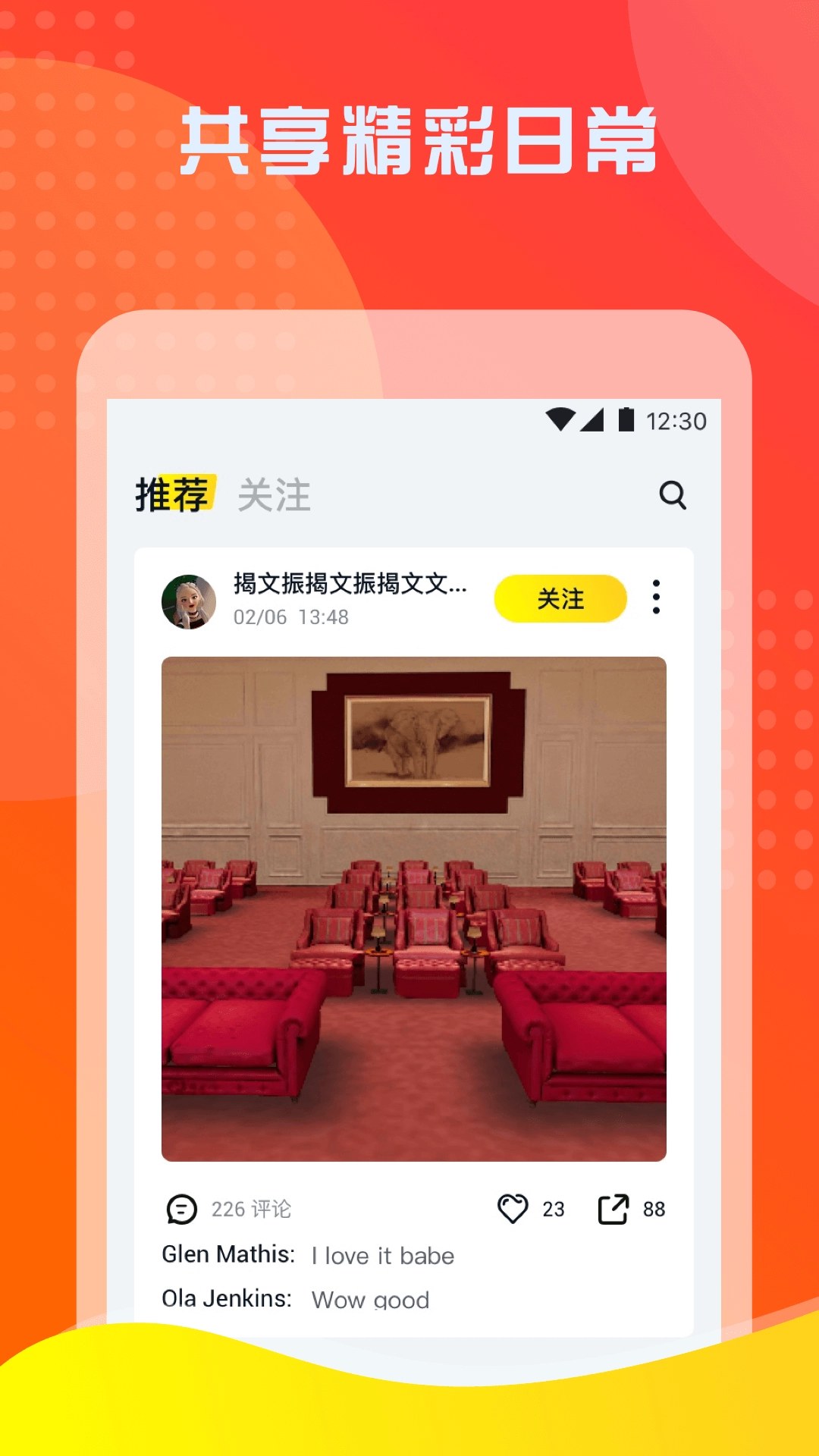 GO FIRE虚拟社交图1