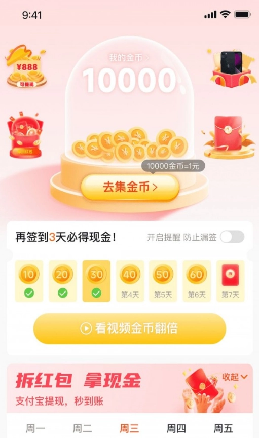 熊猫有品